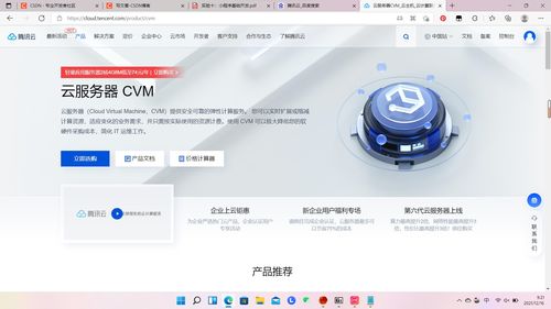 微信小程序开发结合自己测试 如何建立一个cvm并利用cos存储图书图片信息